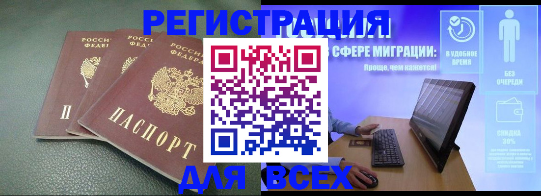 прописка штамп в Верещагино