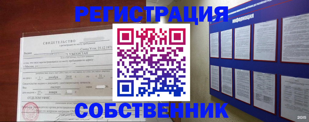 прописка в квартире в Верещагино