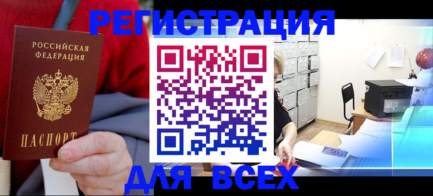 прописка для военкомата в Верещагино