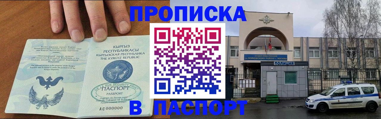 временная прописка в Верещагино